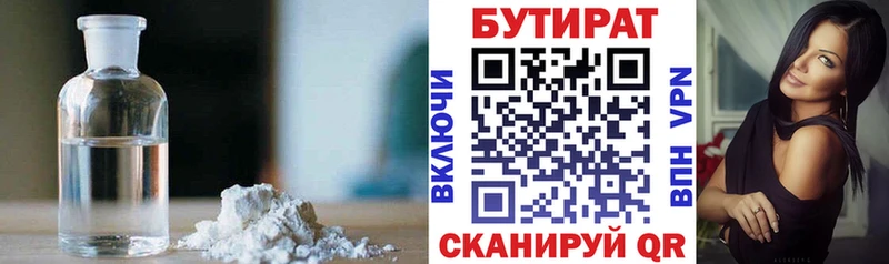 БУТИРАТ GHB  Старая Русса 