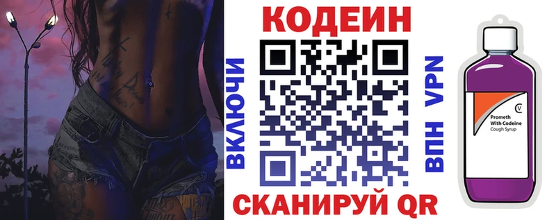 Кодеин напиток Lean (лин)  omg как войти  Старая Русса 