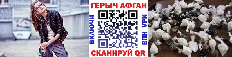 ГЕРОИН афганец  Старая Русса 