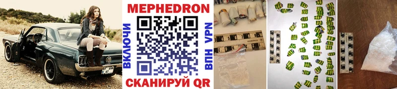 МЕФ кристаллы Старая Русса